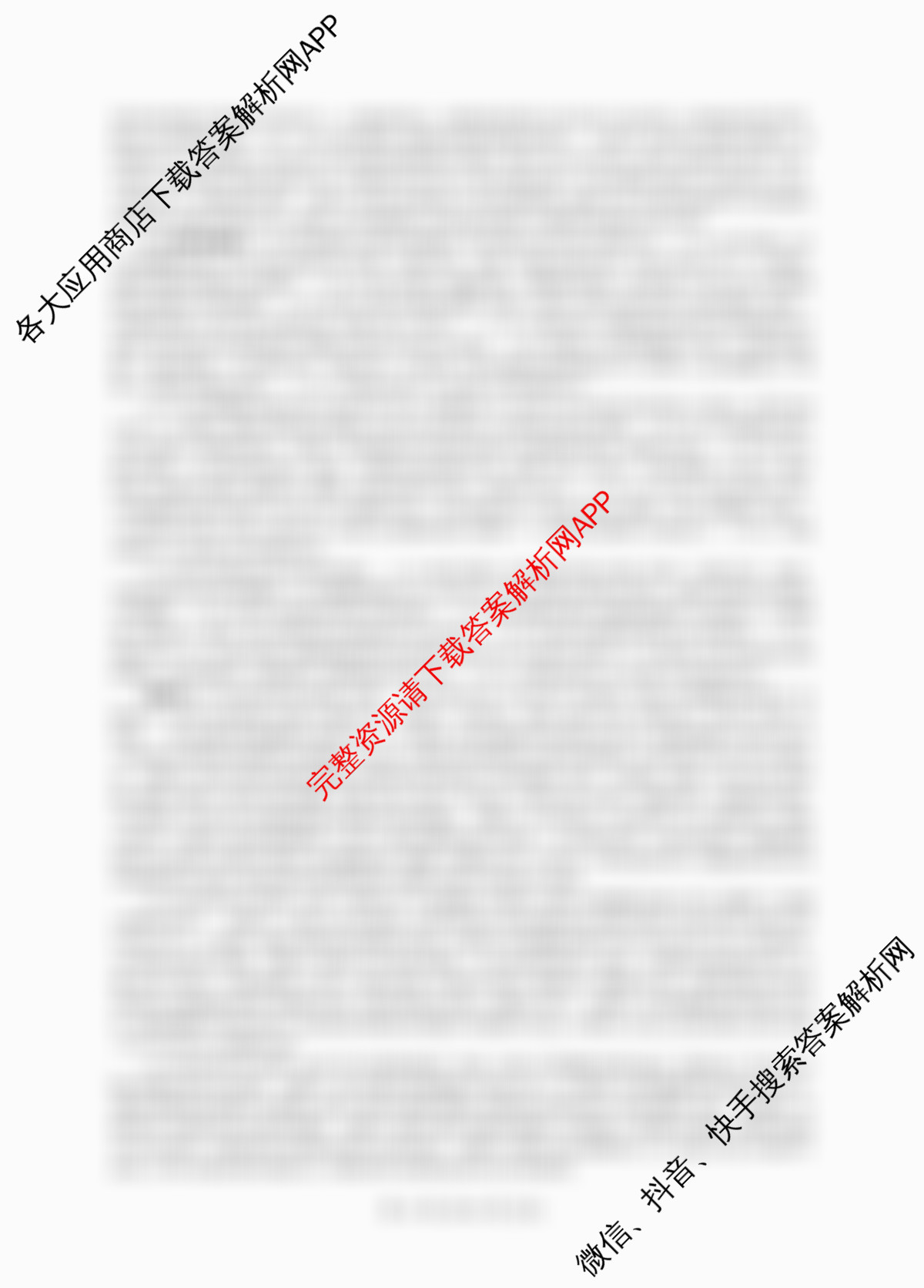 百师联盟2026届高三二轮复联考(一)(3.25)(无标题①)（82科全）政治答案