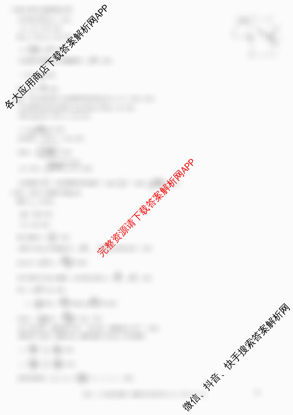 九师联盟2024-2025学年高二4月质量检测各科答案及试卷（含数学(ZZ)、数学(HN)、地理等）物理答案