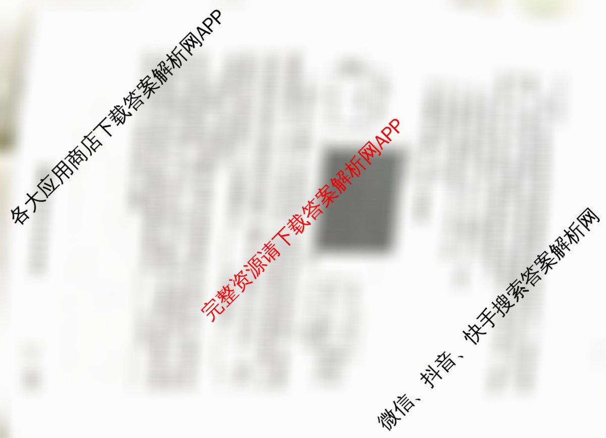 衡水金卷先享题2026年学科素养评价练(五)5各科答案及试卷（含化学(JS)【江苏专版】 历史(CY)【重庆专版】 物理(HN)【湖南专版】等90份）物理试题