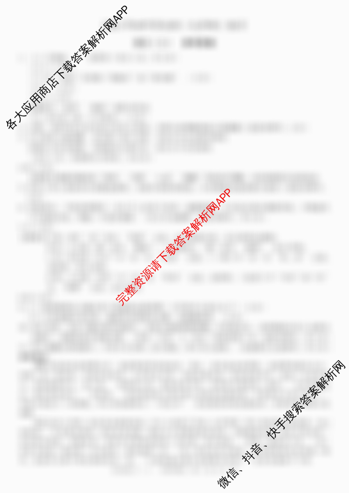 河北2026年初中毕业班(九年级)练(三)3试卷及答案汇总（含数学 化学 物理等）语文答案