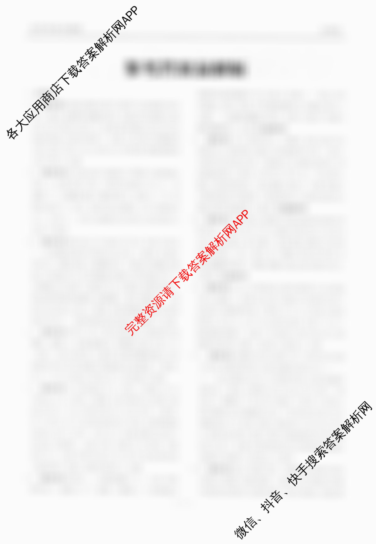 衡水金卷2025-2026学年度高三年级适应性测试(一)各科答案及试卷（含政治 物理 语文等）生物答案