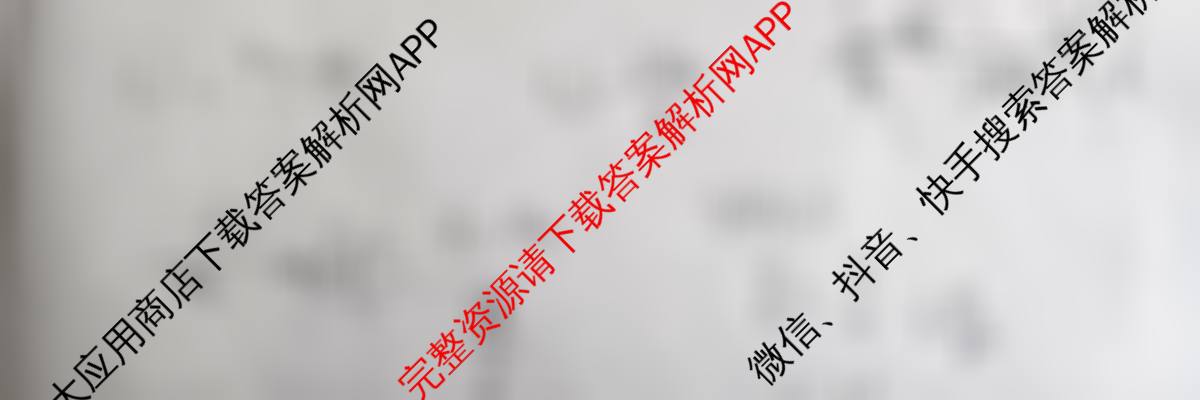 百师联盟2025-2026学年度高二9月联考试卷及答案汇总（含地理(B) 地理 物理(百B)等）物理试题