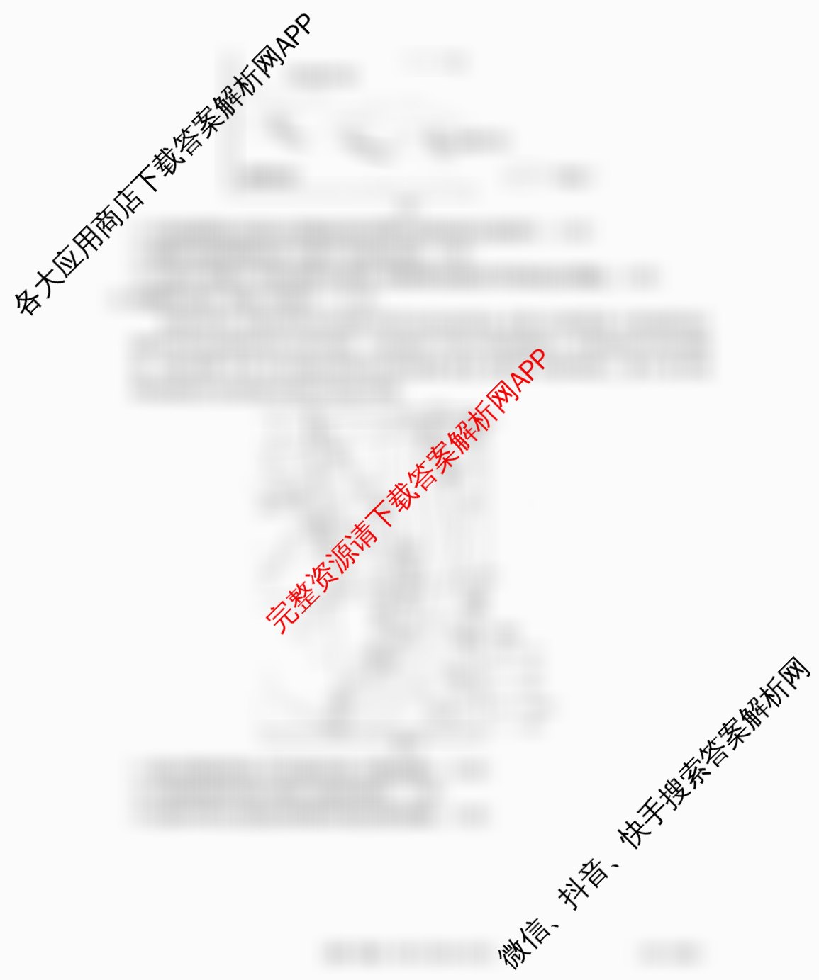 安徽省2025-2026学年高二12月联考(12.18)试卷及答案汇总（含政治(B1)、历史、生物等9份）地理试题