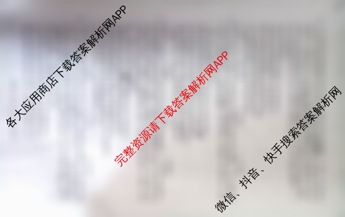 百师联盟2026届高三仿真模拟考试(五): 含化学(百L)、物理(百X)、生物(百E)试卷解析政治试题