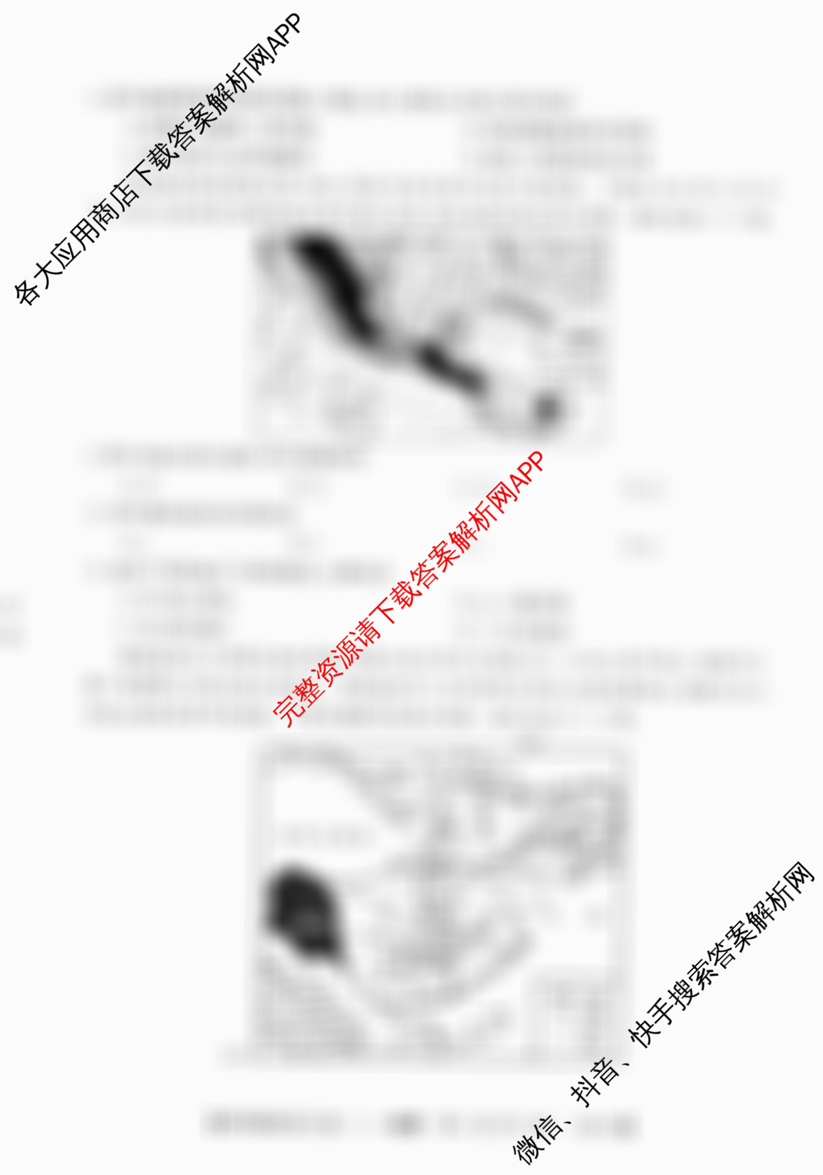 2025新高考单科模拟综合卷(二)2试卷及答案汇总（含政治(湖南)、物理(河北)、物理(安徽)等）地理试题