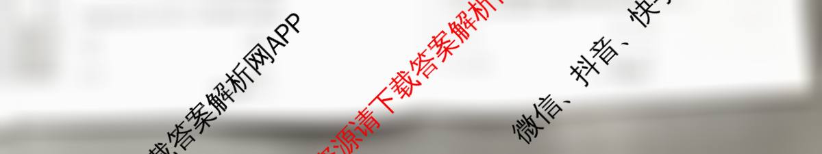 天一大联考2026届高考全真模拟卷(六)6各科答案及试卷(已更新物理(专版)、生物(河北专版)、政治(湖南专版)等48份)数学试题