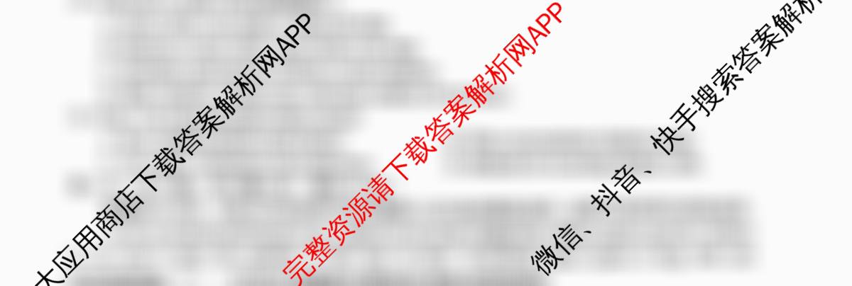 四川省资阳中学高中2023级第一次诊断性考试各科答案及试卷: 含化学、物理、语文试卷解析英语试题