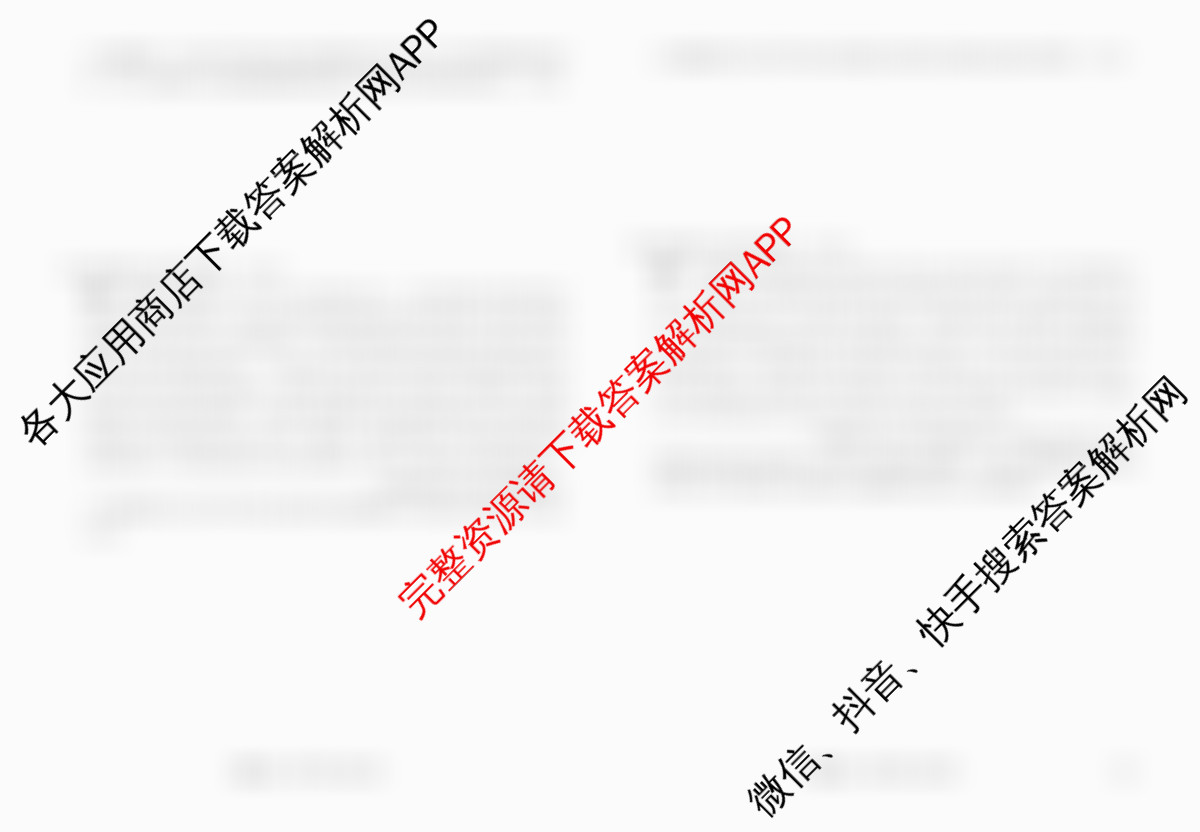 衡水金卷先享题2026年学科素养评价练(五)5各科答案及试卷（含化学(JS)【江苏专版】 历史(CY)【重庆专版】 物理(HN)【湖南专版】等90份）历史试题