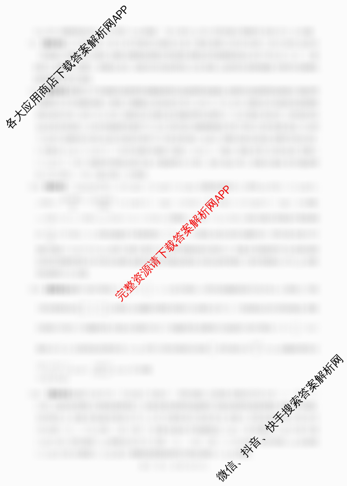 百师联盟2026届高三二轮复联考(一)(3.25)(无标题①)（82科全）化学答案