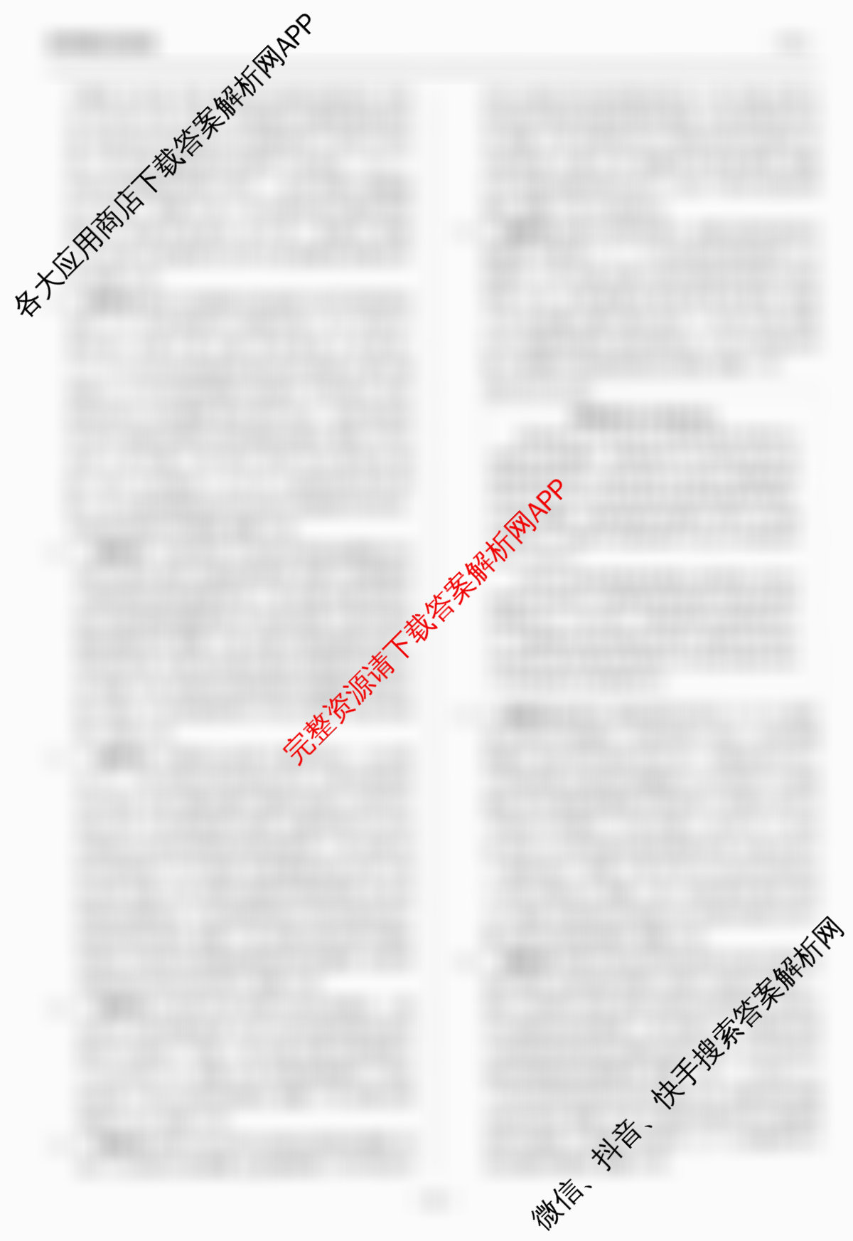 天舟高考衡中同卷2026年普通高等学校招生全国统一考试模拟信息卷(二)2（35科全）历史答案