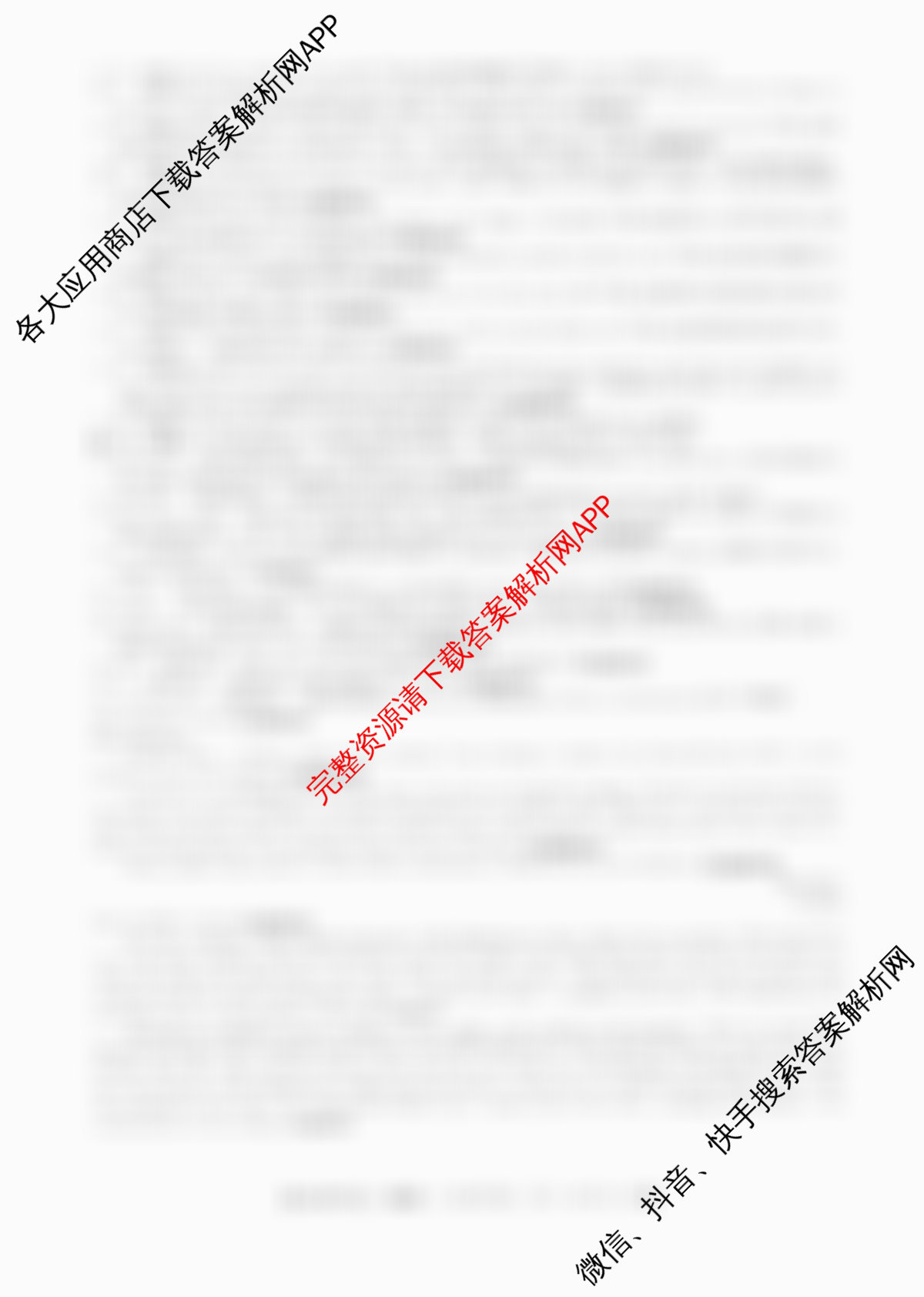 2026普通高等学校招生全国统一考试冲刺押题卷(六)6各科答案及试卷（含英语 地理(HNY) 政治等）英语答案