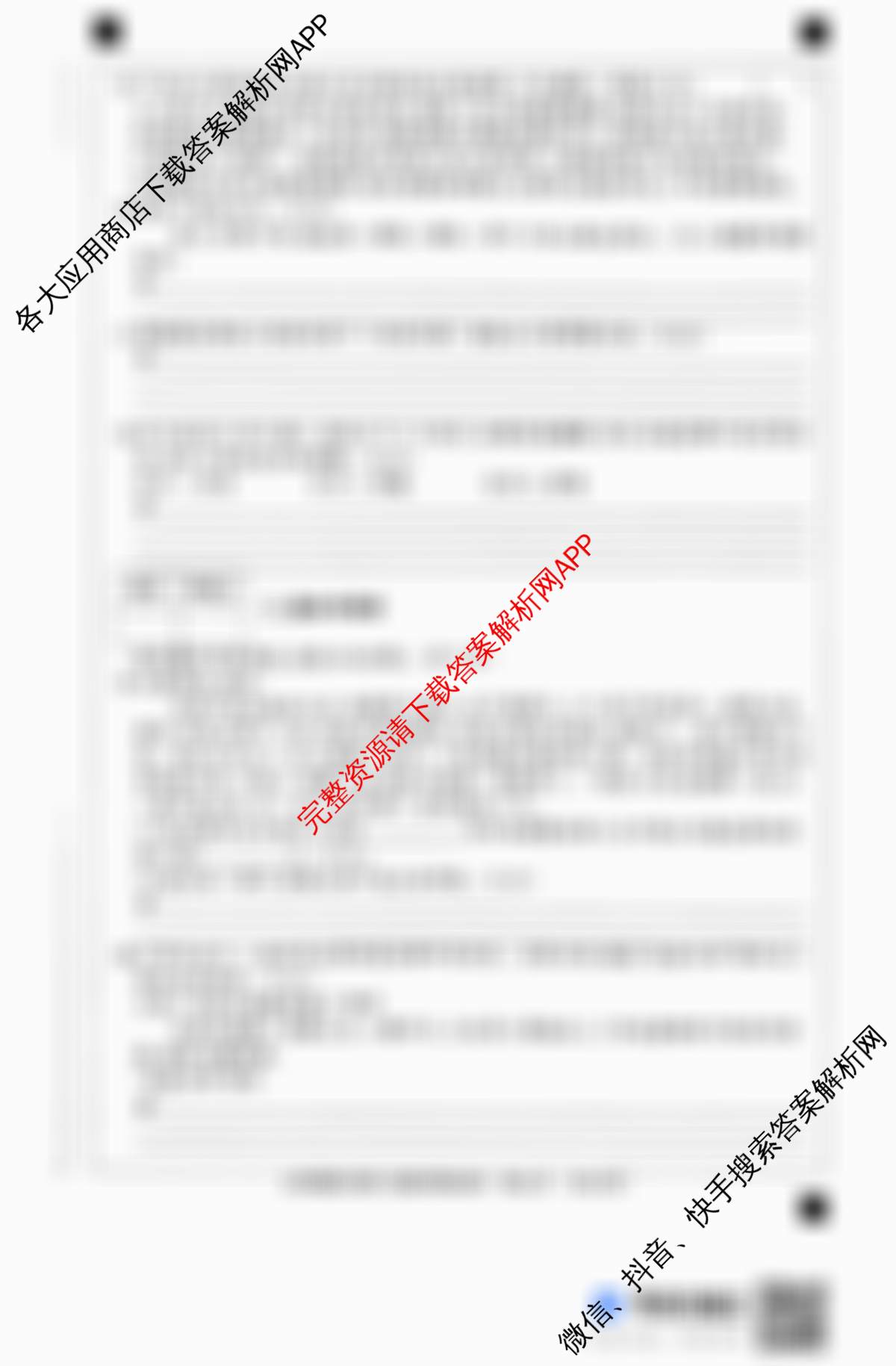 河北省2025-2026学年第一学期九年级第三阶段学情分析各科答案及试卷: 含语文、历史、道德与法治试卷解析语文试题