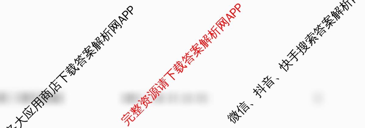 衡水金卷先享题夯基卷 2026年普通高等学校招生全国统一考试模拟 (二)2试卷及答案汇总（33科全）地理试题