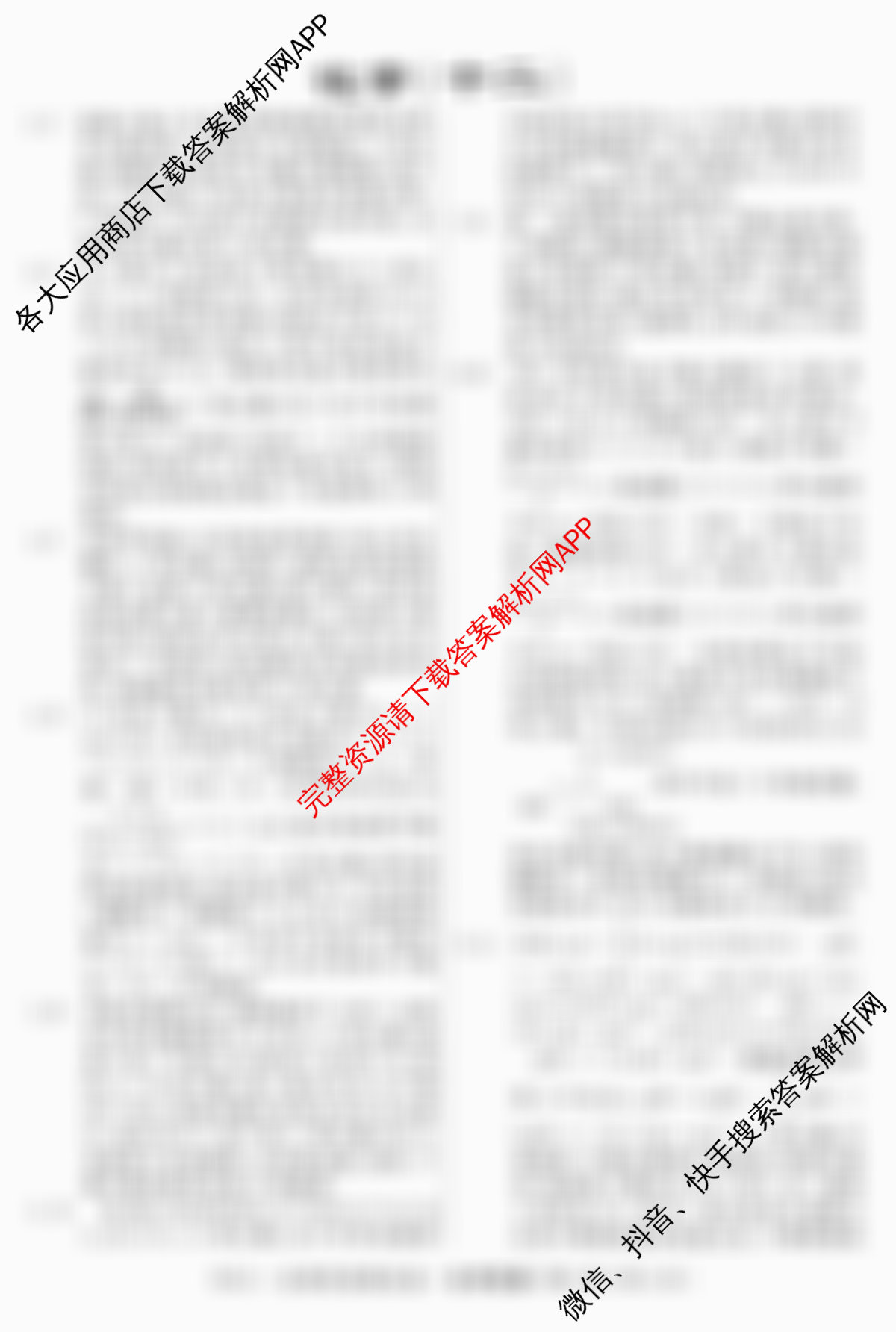 2026届高三总复习名师原创模拟(十二)12试卷及答案汇总（含英语(XS6) 英语(新S6) 生物(HN6)等）化学答案