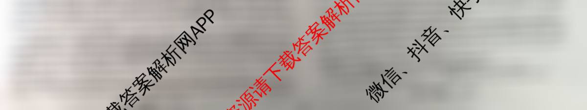 天舟高考衡中同卷2026年普通高等学校招生全国统一考试模拟信息卷(一)1各科答案及试卷（含化学(JY)、英语(通用版)、语文(通用版)等35份）英语试题