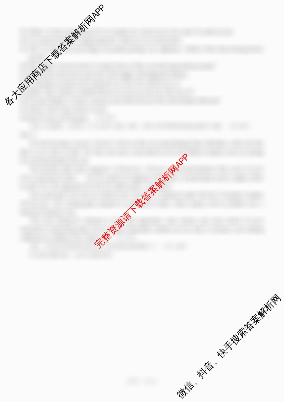 重庆康德2026届重庆市普通高等学校招生全国统一考试 高考模拟调研卷(二)试卷及答案汇总（含数学、化学、英语等10份）英语答案