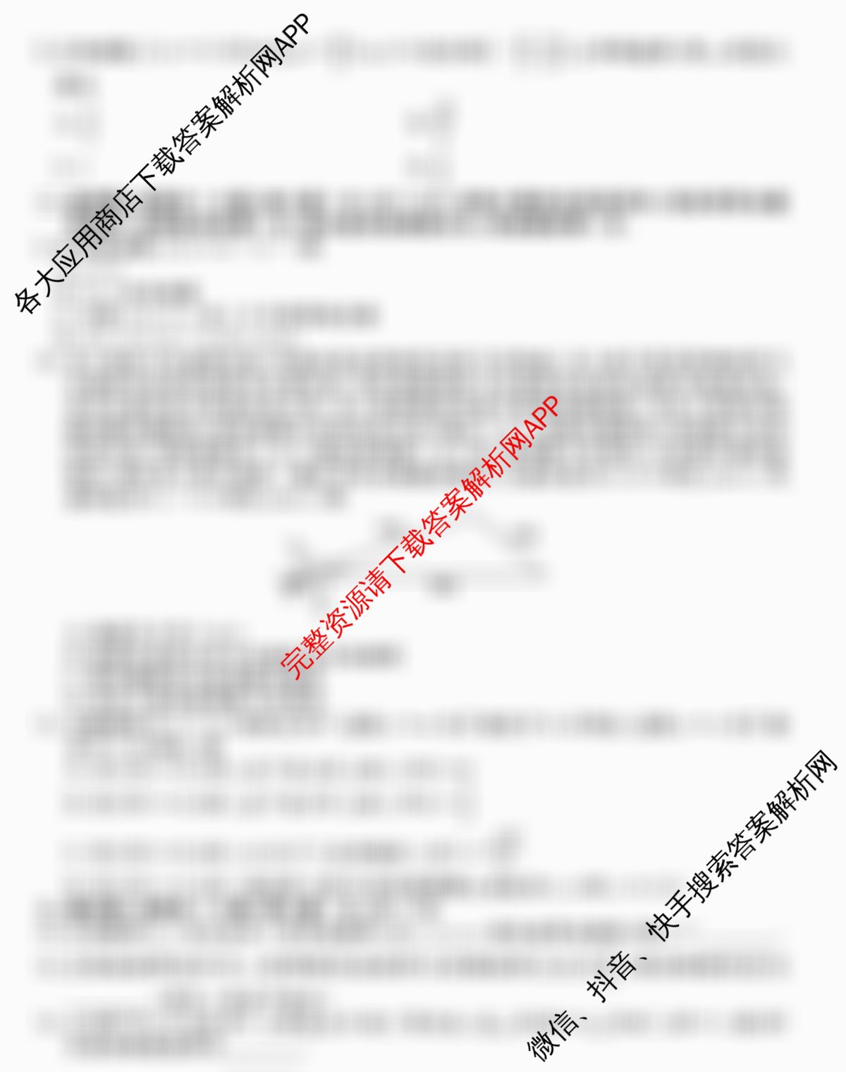 广东省部分学校2026届新高三开学联考各科答案及试卷（含语文 俄语 生物等11份）数学试题