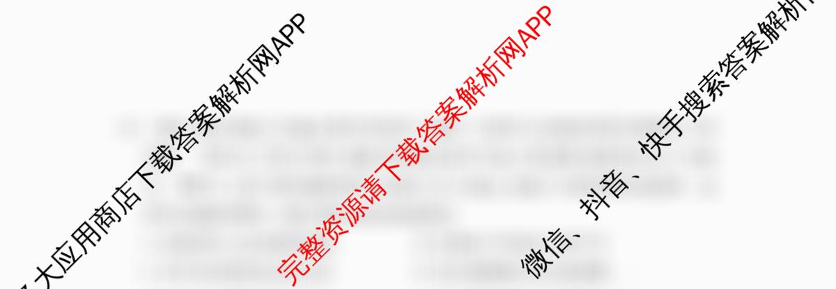 潜江市2024-2025年七月高二期末统一调研测试各科答案及试卷（10科全）历史试题