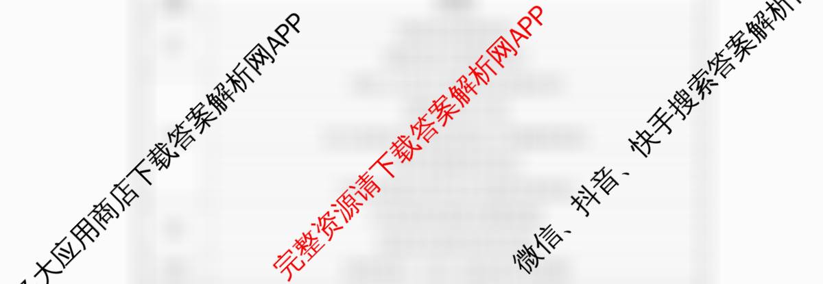 潜江市2024-2025年七月高二期末统一调研测试各科答案及试卷（10科全）历史试题