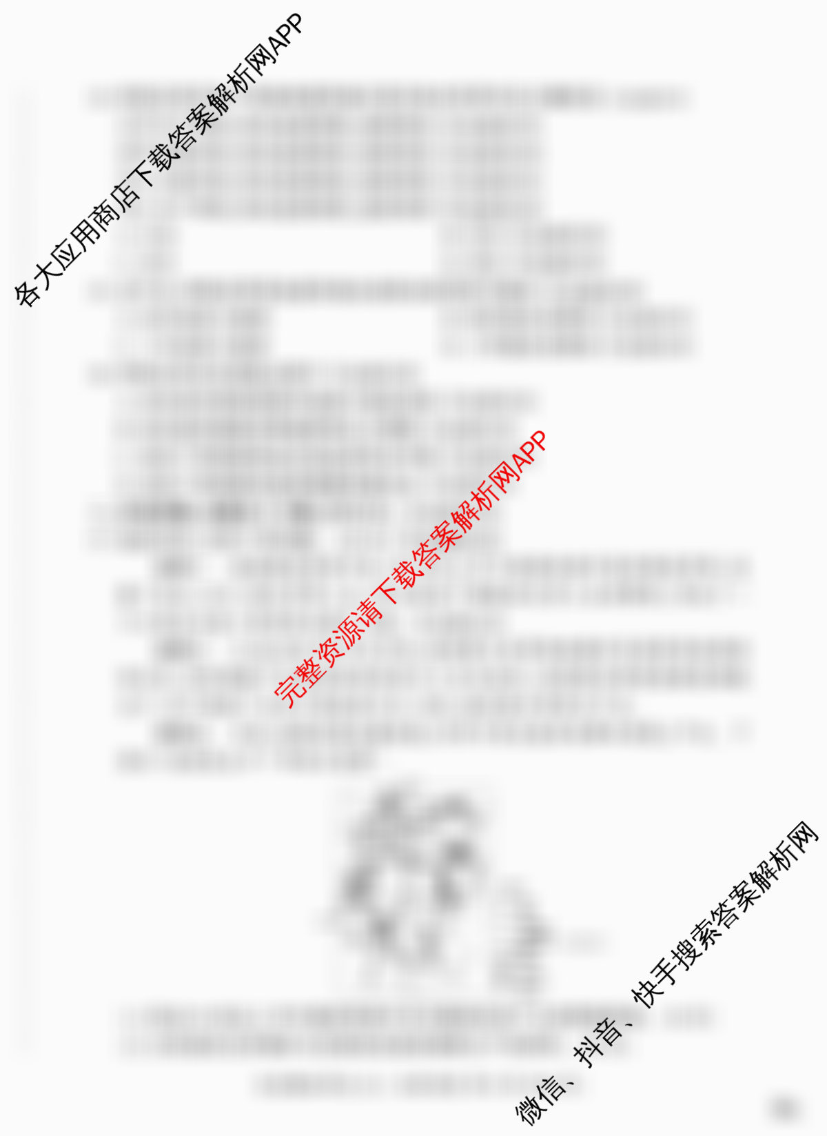 百师联盟2026届高三仿真模拟考试(五)各科答案及试卷（含化学(百L)、生物(百H)、英语等）地理试题