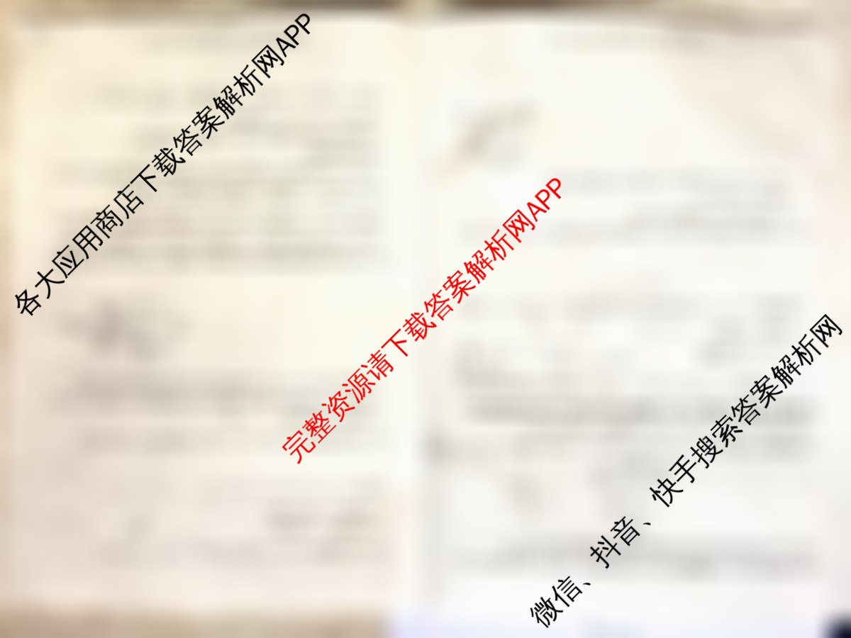 百师联盟2026届高三仿真模拟考试(四)各科答案及试卷（含生物(百A)、物理(百L)、生物(百E)等）数学试题