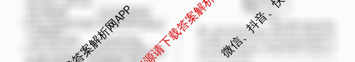 百师联盟2026届高三命题趋势预测(三)试卷及答案汇总（含化学(百N) 政治(百A) 英语等24份）历史试题
