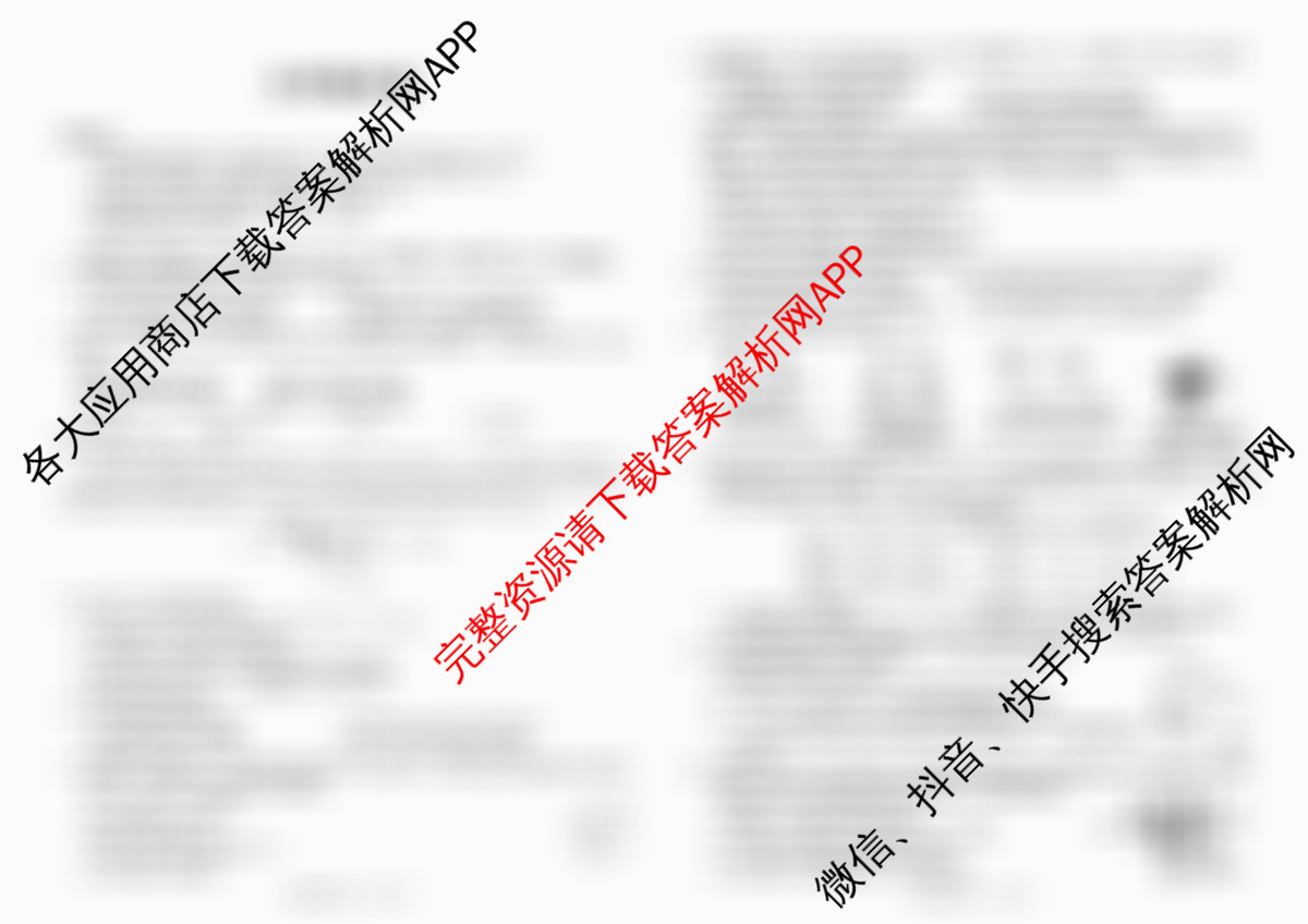 安徽省2025-2026同步达标自主练九年级第六次(L)[核心素养]各科答案及试卷: 含历史 语文 数学试卷解析化学试题