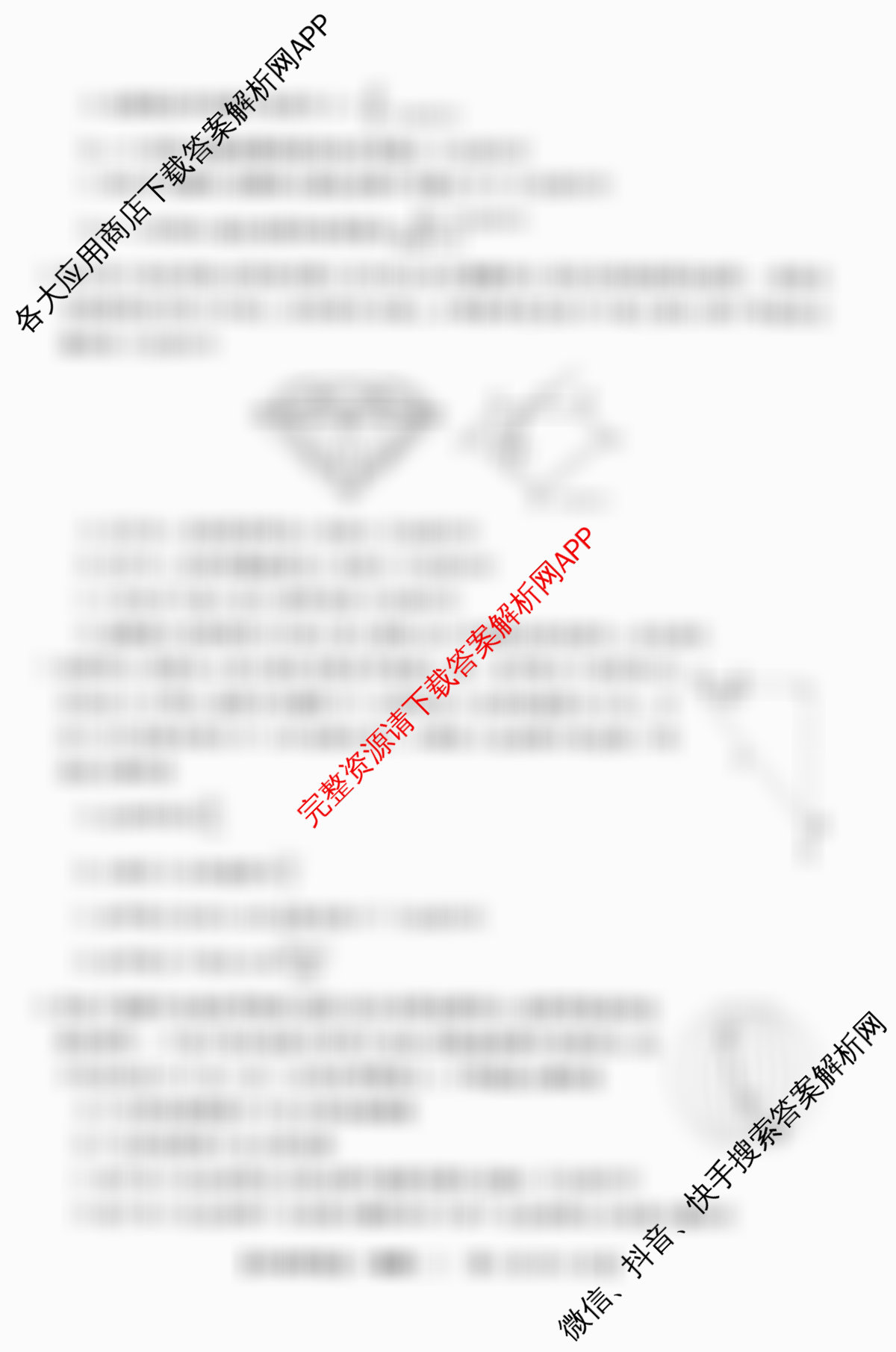2026普通高等学校招生全国统一考试冲刺押题卷(二)2各科答案及试卷（含历史 物理 数学(A)等15份）物理试题