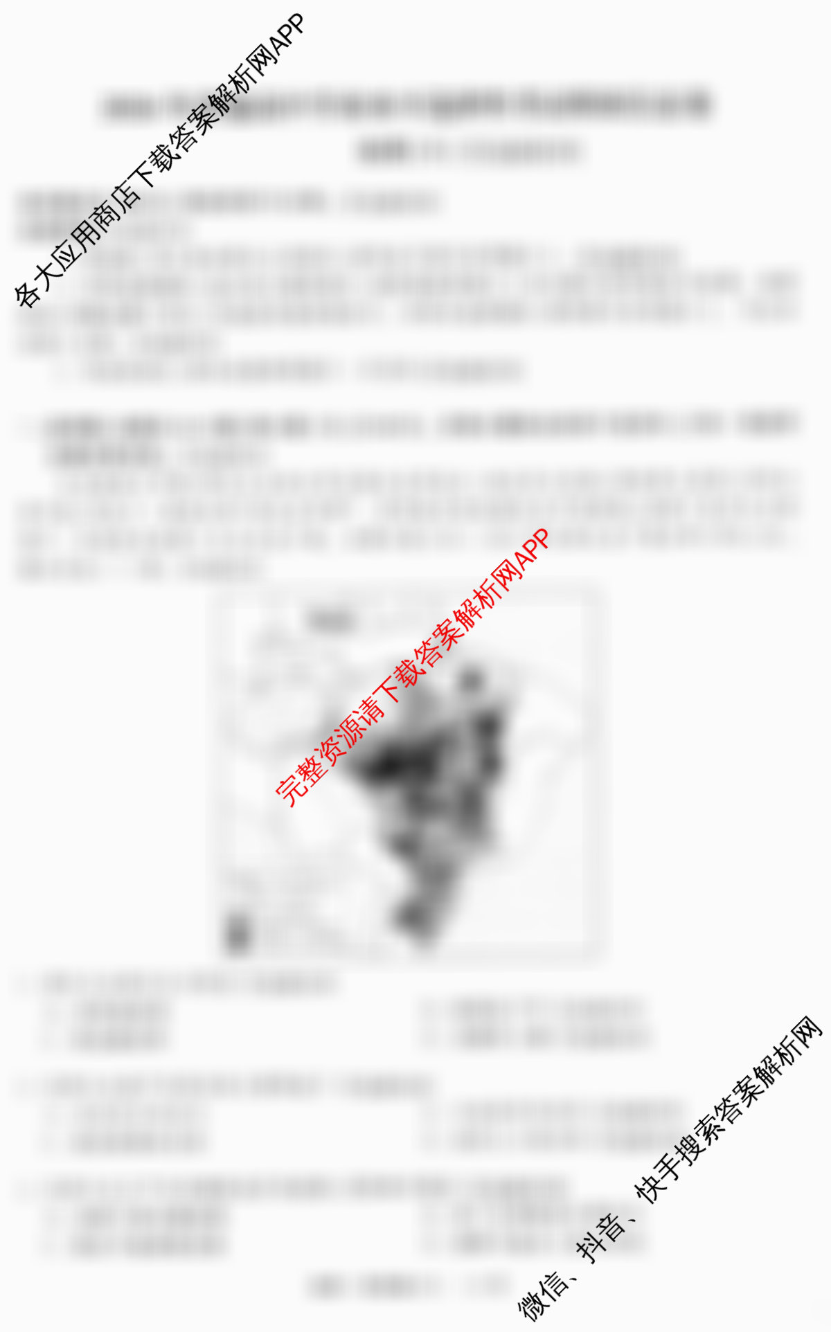 天舟高考衡中同卷2026年普通高等学校招生全国统一考试模拟信息卷(六)6各科答案及试卷: 含英语(B)、地理(GY)、物理(山东版)试卷解析地理试题