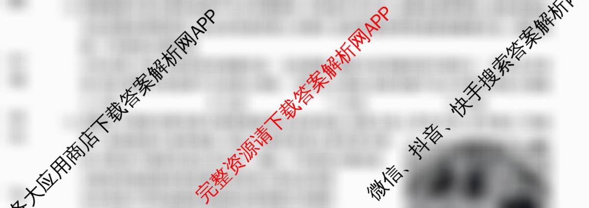 [安徽县中联盟]2025~2026学年第一学期高二12月质量检测(26-X-279B)试卷及答案汇总(已更新语文、数学(A卷)、生物(A卷)等13份)政治试题