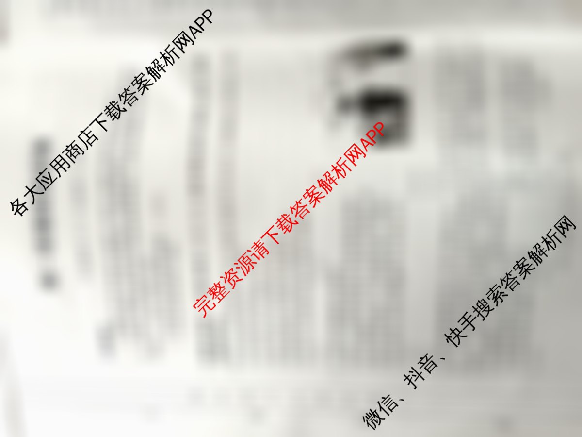 吉林省2024-2025高一11月联考(11.4)各科答案及试卷（含地理 语文 化学等）政治试题