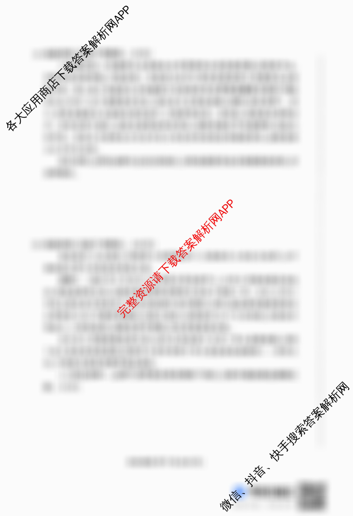 百师联盟2026届高三开学摸底联考(已更新生物(百E) 化学(百N) 语文等56份)政治试题