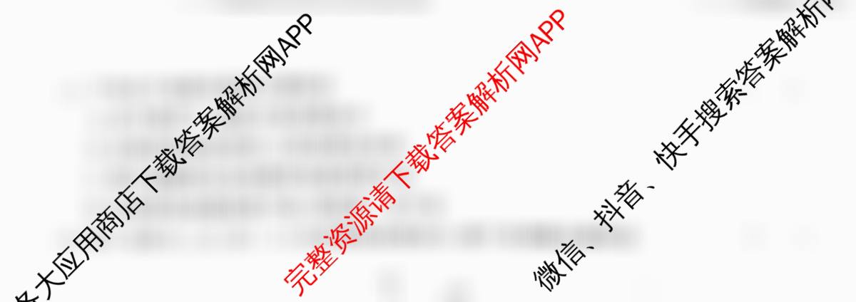 2025年湖南省普通高中学业水考试仿真试题(合格性考试)(第二次考试)各科答案及试卷: 含英语、地理、历史试卷解析物理试题