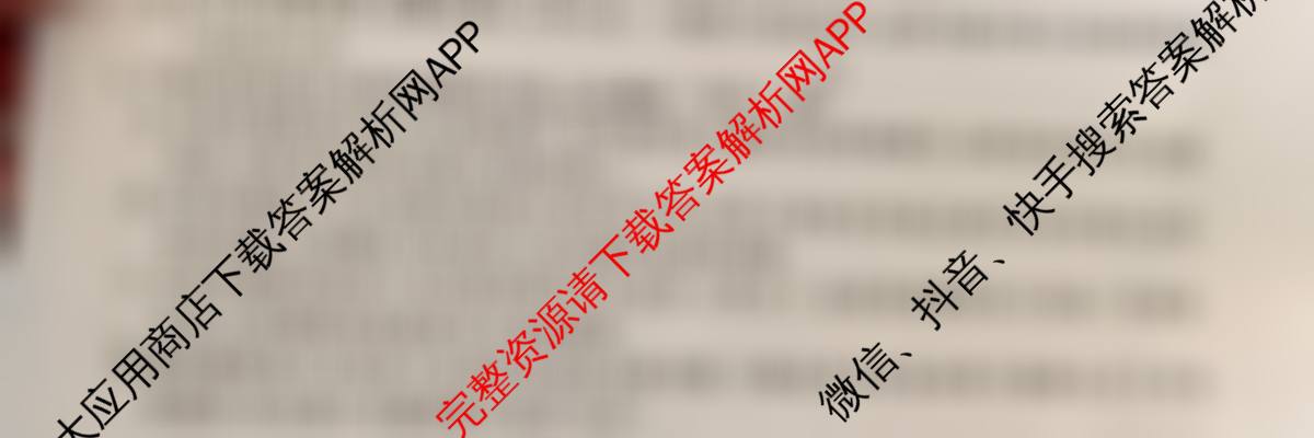 陕西省2025-2026学年高二第一学期阶段性检测卷(三)26058B试卷及答案汇总（含语文、地理(RJ)、政治等）语文试题