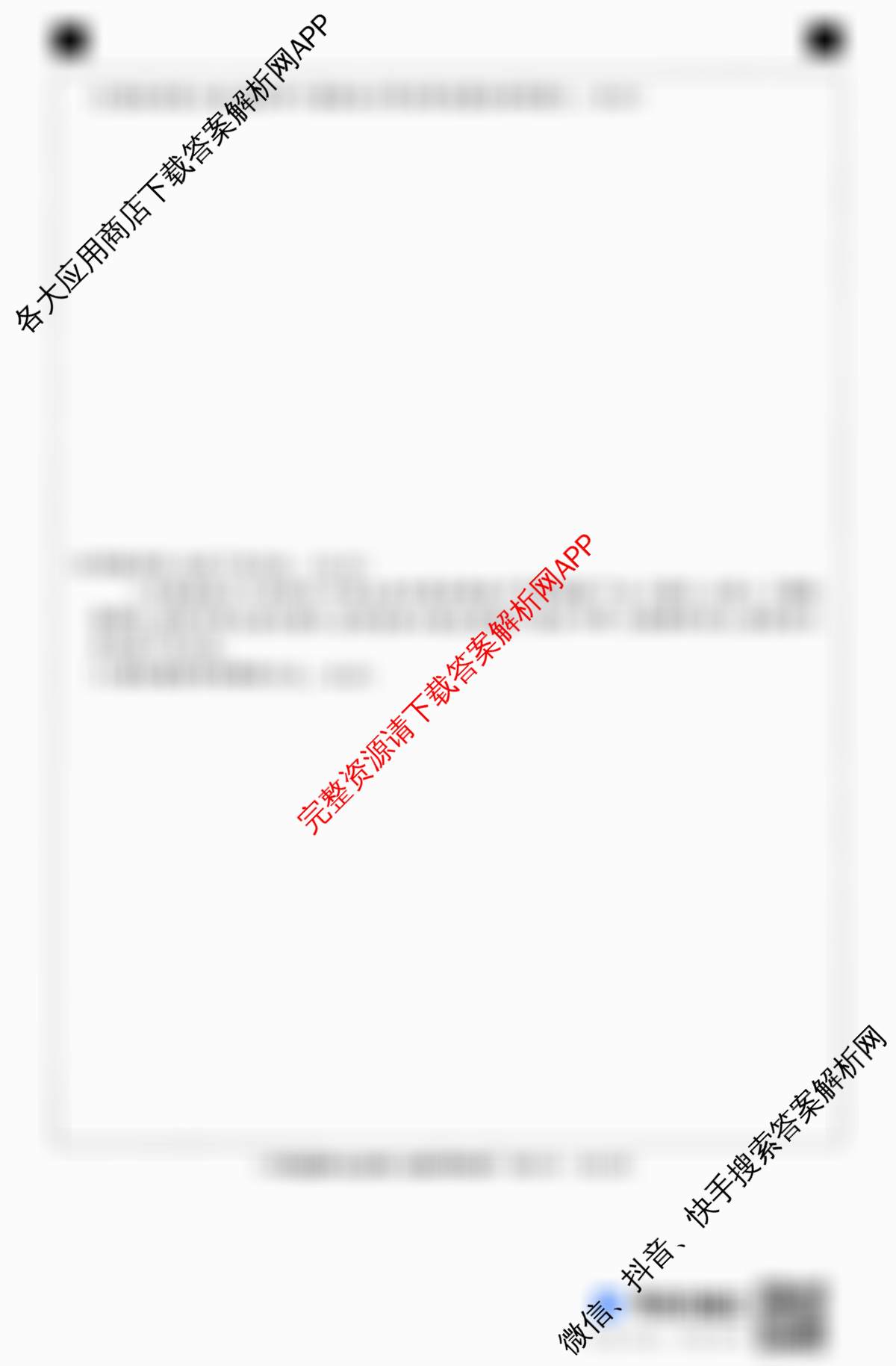 河北省2025-2026学年第一学期八年级第三阶段学情分析（含地理(中图版) 物理(人教版) 语文等）道德与法治试题