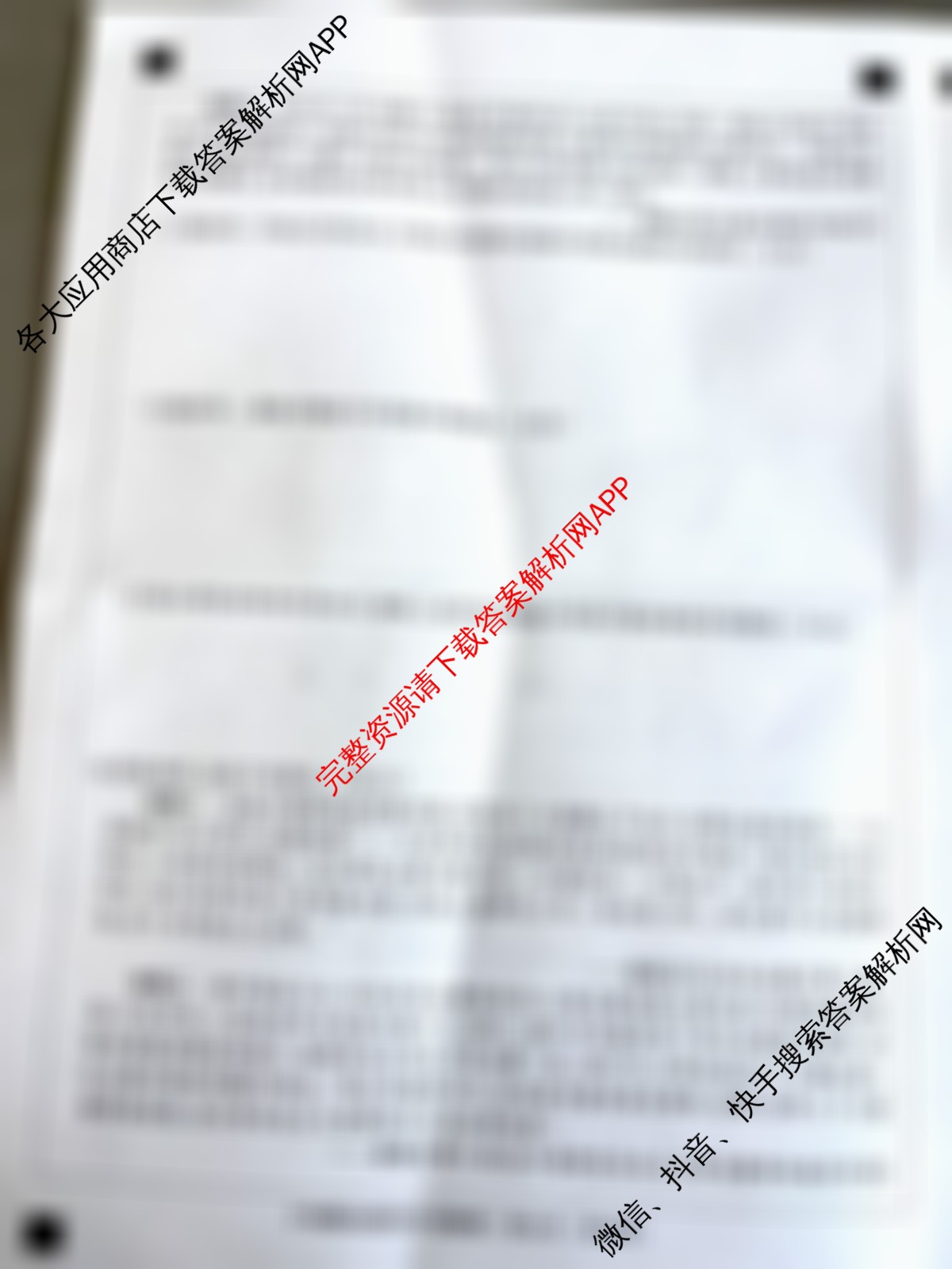 河北省2026年中考模拟试卷(创新型)试卷及答案汇总（含数学、道德与法治、物理等）历史试题