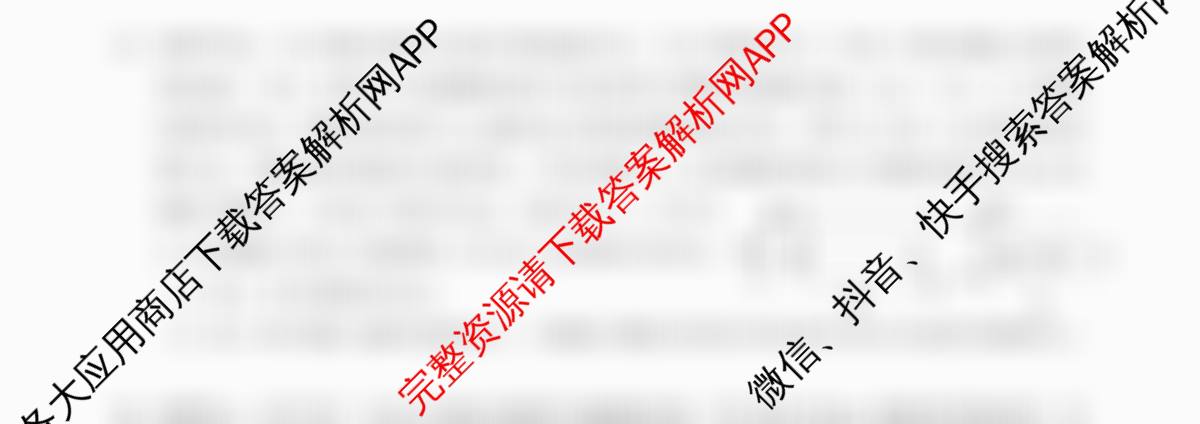 新疆实验中学2024-2025学年第二学期高二年级期末考试试卷及答案汇总（含化学、数学、生物等9份）物理试题