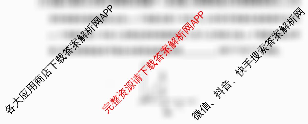 天一大联考2025-2026学年高三4月联考(SHAX202604)(4.7)各科答案及试卷(已更新政治 历史 地理等9份)物理试题
