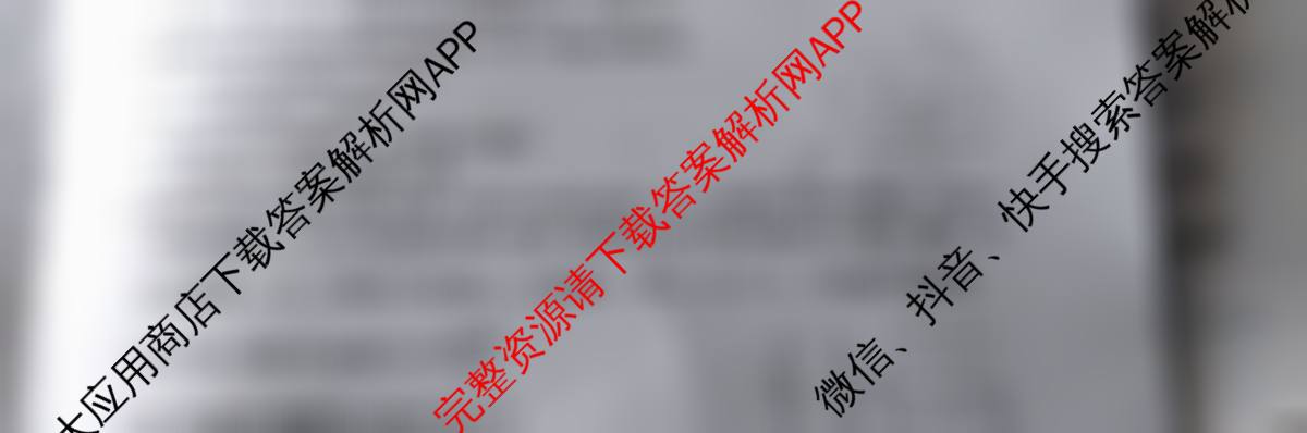 吉林省2026届高三4月联考(JL04C-26)试卷及答案汇总（含物理 语文 地理等）物理试题