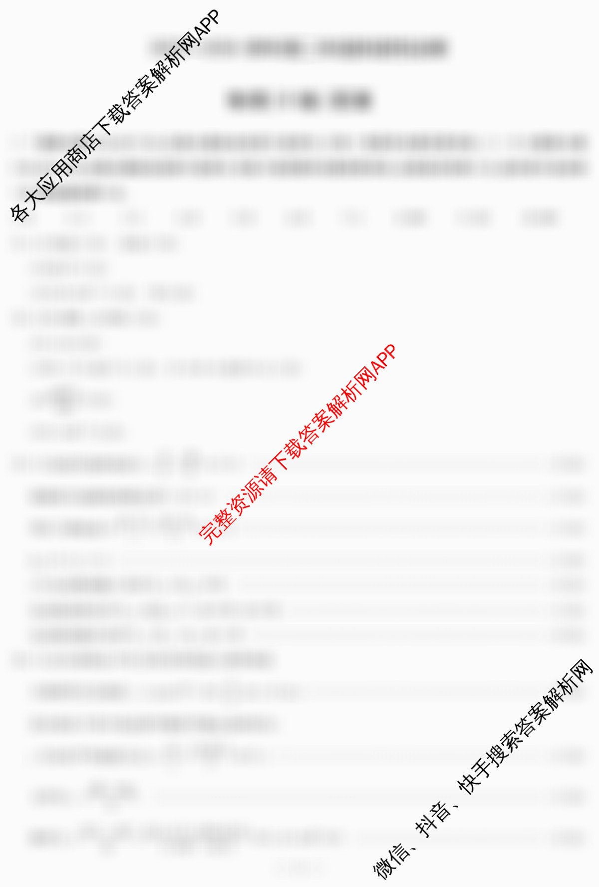 天一大联考河南省2025-2026学年高二年级阶段性诊断(12.17)试卷及答案汇总（含物理(B卷)、语文、生物等11份）物理答案