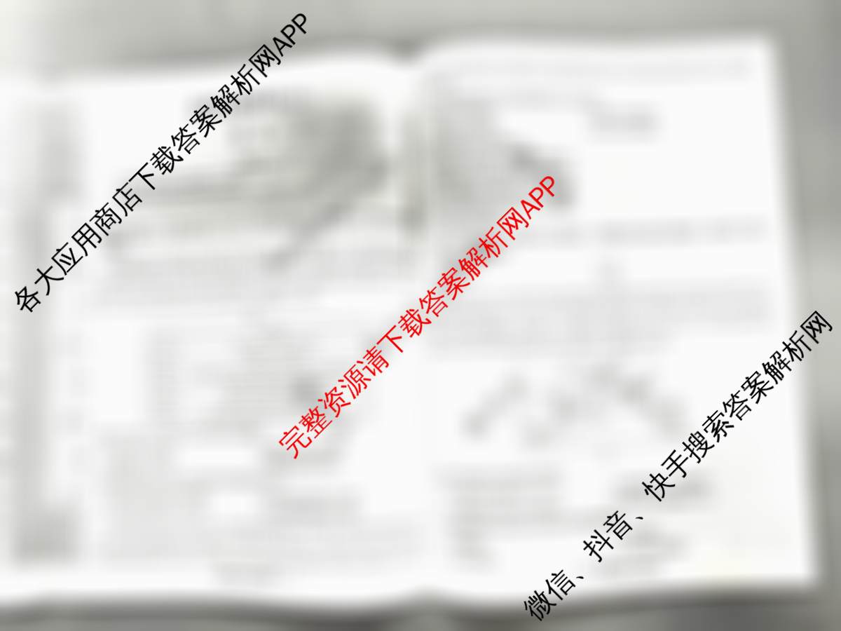 天一大联考2026届高考全真模拟卷(五)5（49科全）地理试题