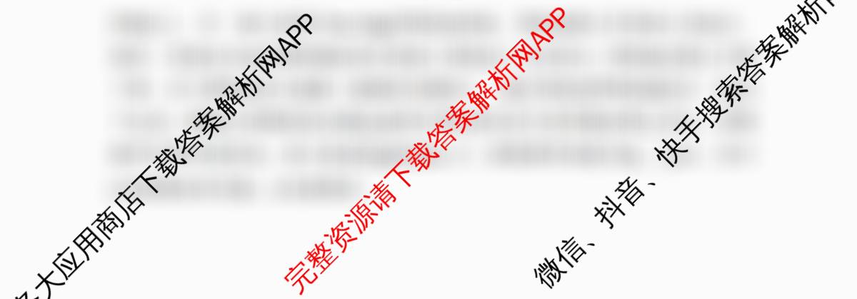 湘豫名校联考2025-2026学年4月高三(4.9)试卷及答案汇总（含生物、物理、英语等9份）物理试题