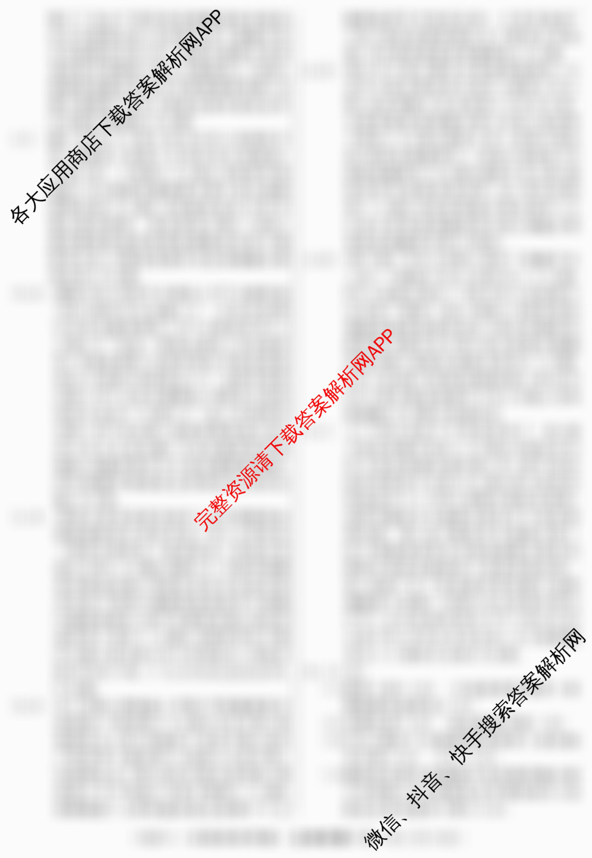2026届冲刺调研押题实战演练(二)2试卷及答案汇总（含历史(SD6) 历史(新S6J) 政治(SD6)等）生物答案