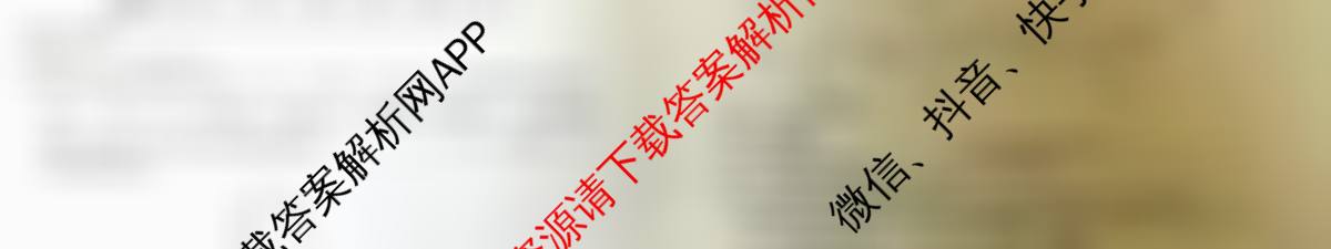 衡水真题密卷2025-2026学年度综合能力调研检测(二)2: 含政治(2) 数学(A) 物理(1)试卷解析化学试题