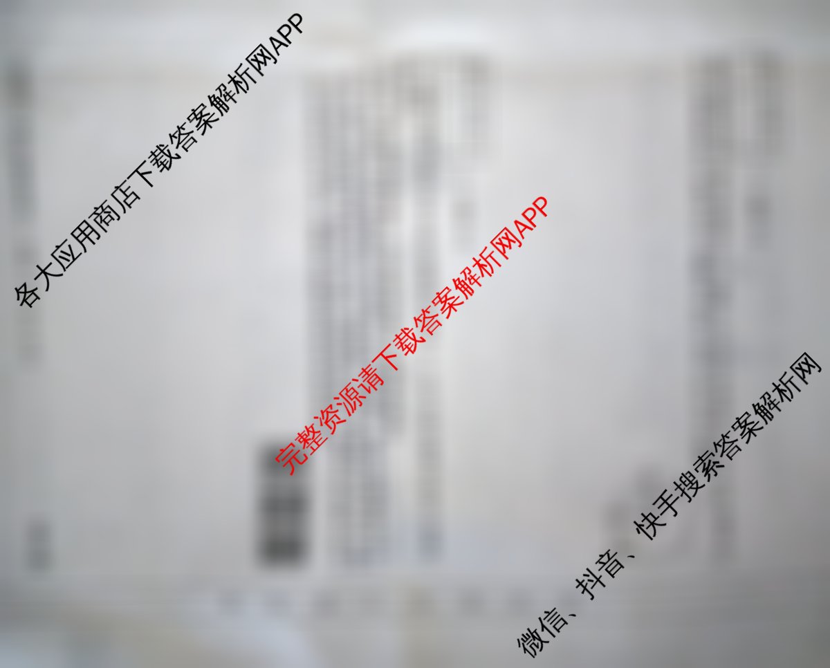 山西省2025届九年级阶段评估(二)[3L]试卷及答案汇总（含物理(HYB)、化学(HJB)、英语(R)等11份）数学试题