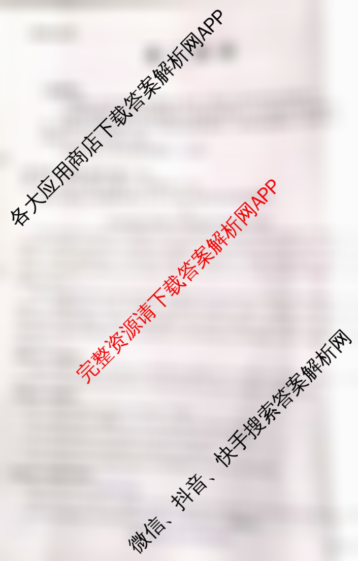 广东省2026届高三4月考试(4.3)(G DONG)试卷及答案汇总: 含生物 语文 化学试卷解析英语试题
