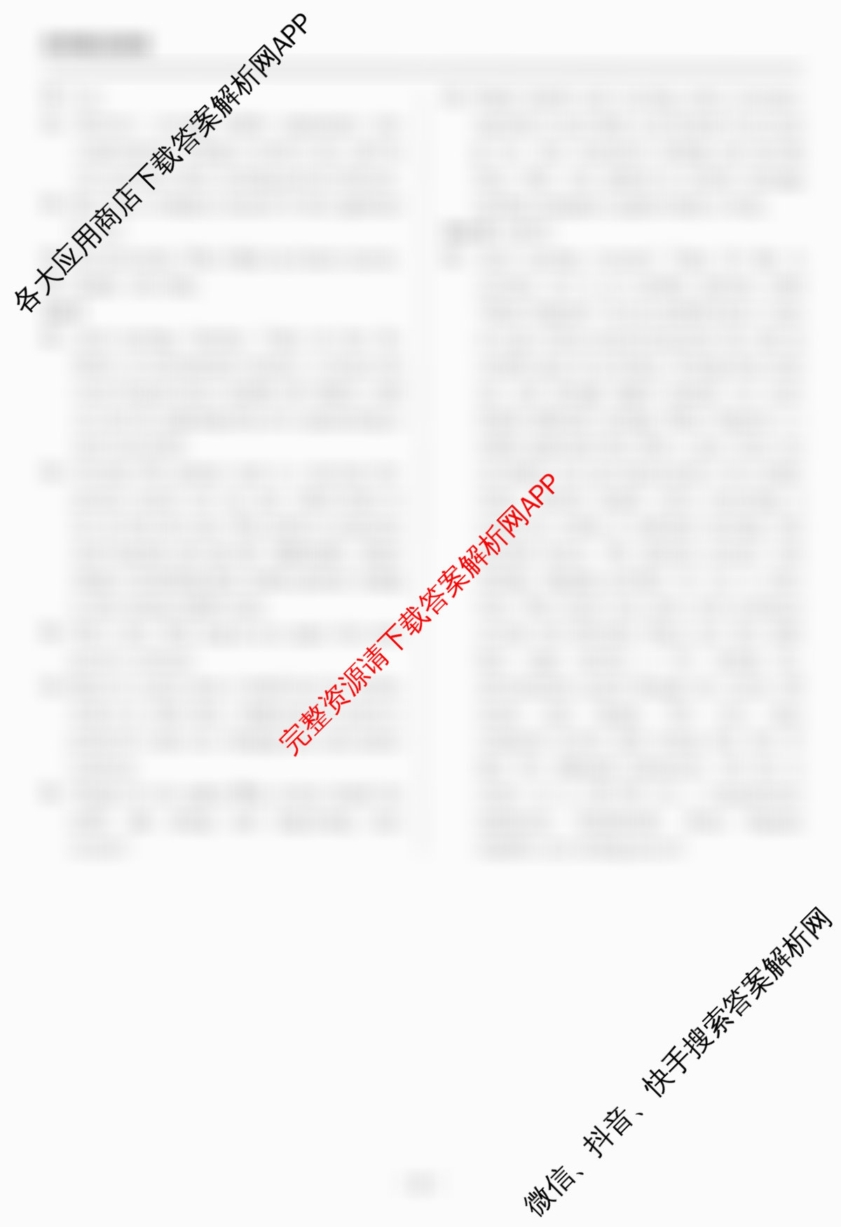 天舟高考衡中同卷2026年普通高等学校招生全国统一考试模拟信息卷(一)1各科答案及试卷（含化学(JY)、英语(通用版)、语文(通用版)等35份）英语答案