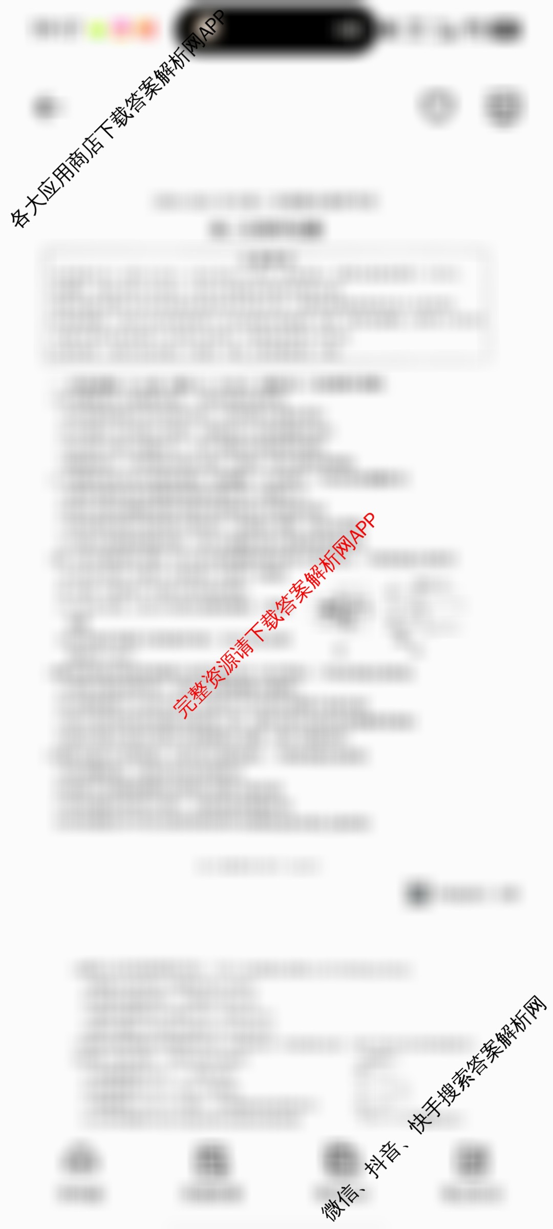 连云港市2024~2025学年第二学期期末调研考试(高二年级)试卷及答案汇总（9科全）生物试题