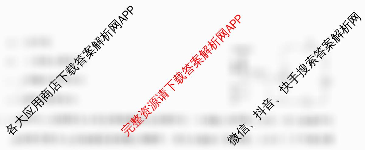  天一大联考安徽2025-2026高二年级12月阶段性检测(无标题)各科答案及试卷: 含地理 语文 数学(专版)试卷解析物理试题