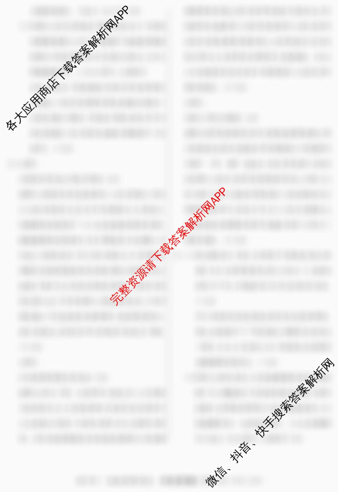 2026年普通高等学校招生统一考试最新模拟卷(五)5各科答案及试卷（40科全）历史答案